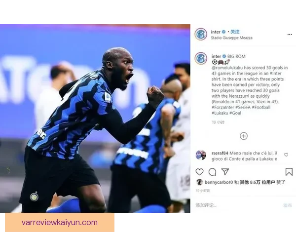 国米进攻数据分析：持续提升的攻击效率与关键球员的表现趋势