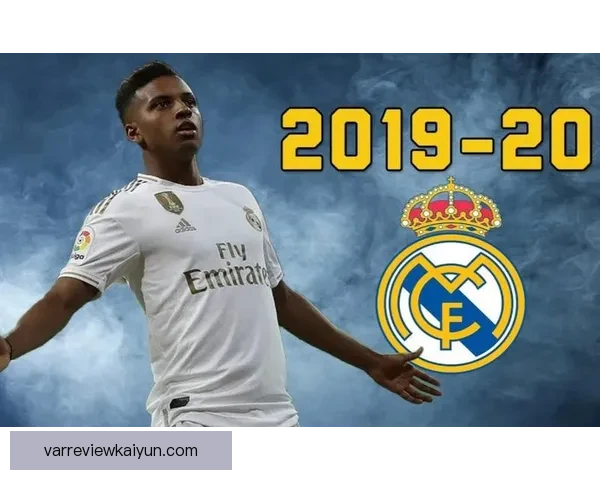 皇马对Rodrygo的长期计划：稳步培养核心角色，持续提升进攻影响力