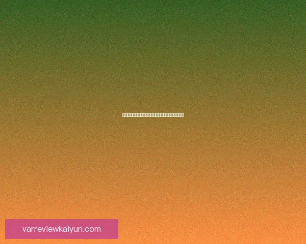 南美足球体系分析：青训体系与技术风格的持续竞争力